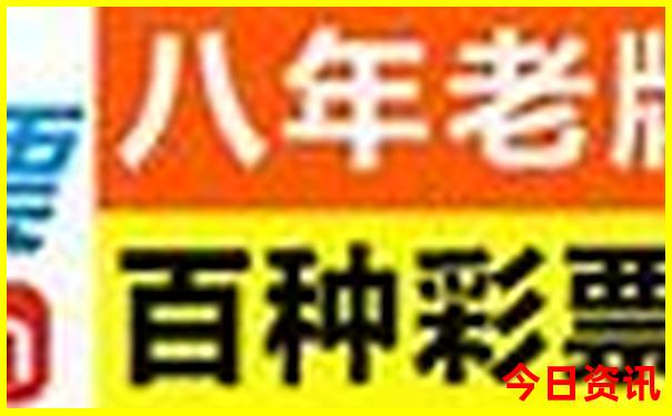 2021年澳门大全